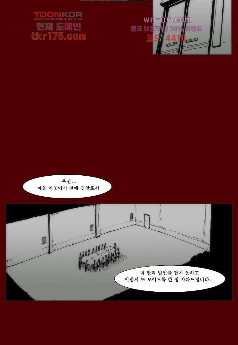 장마 67화 54