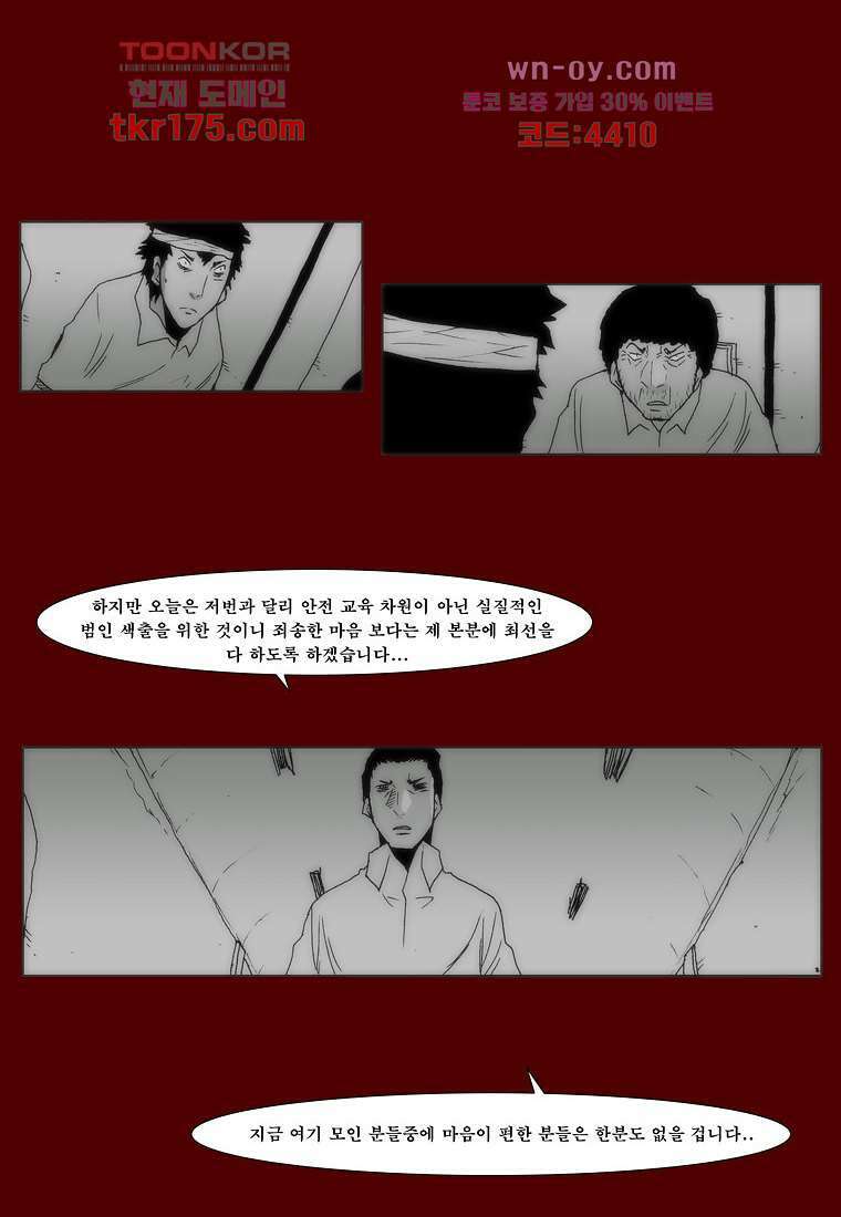 장마 67화 55