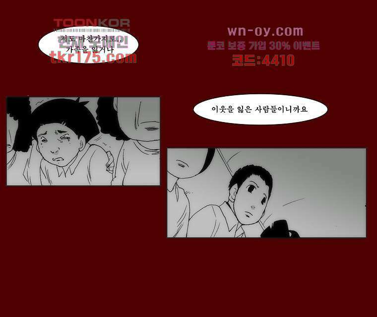 장마 67화 56