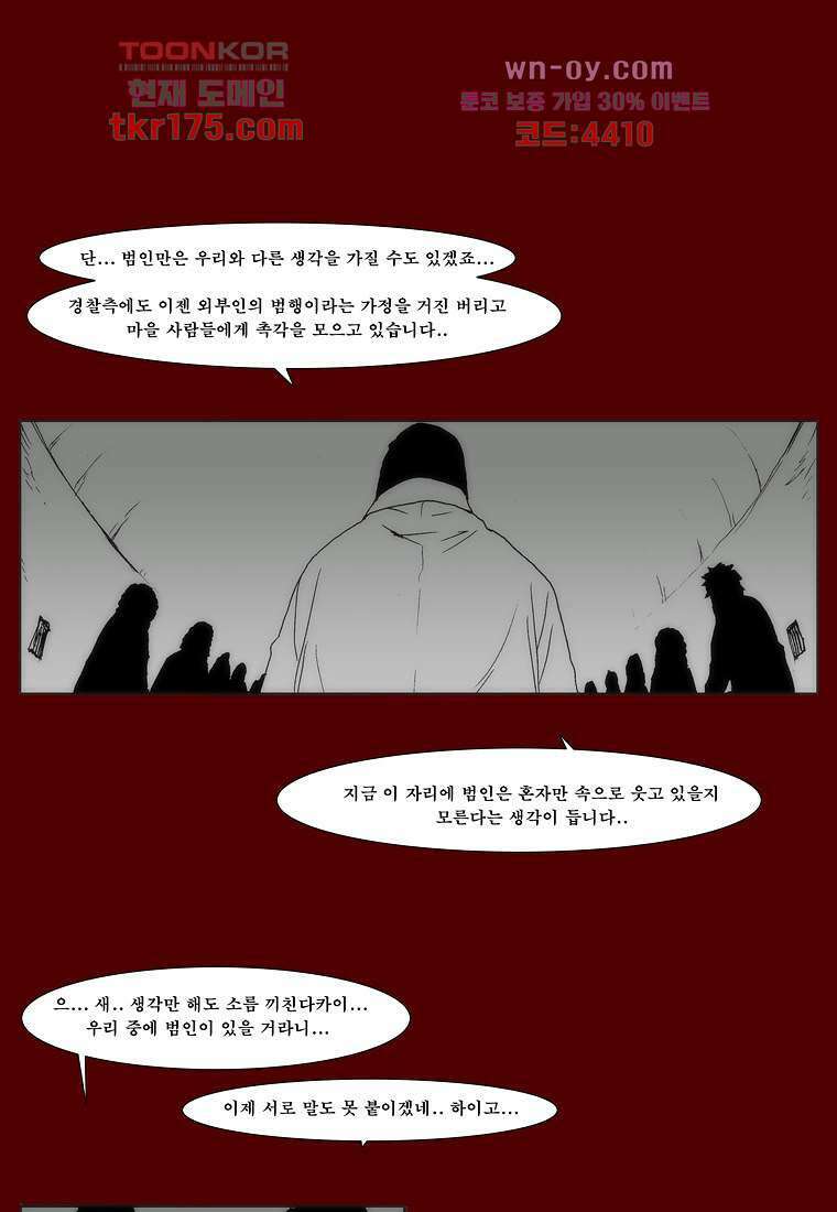 장마 67화 57