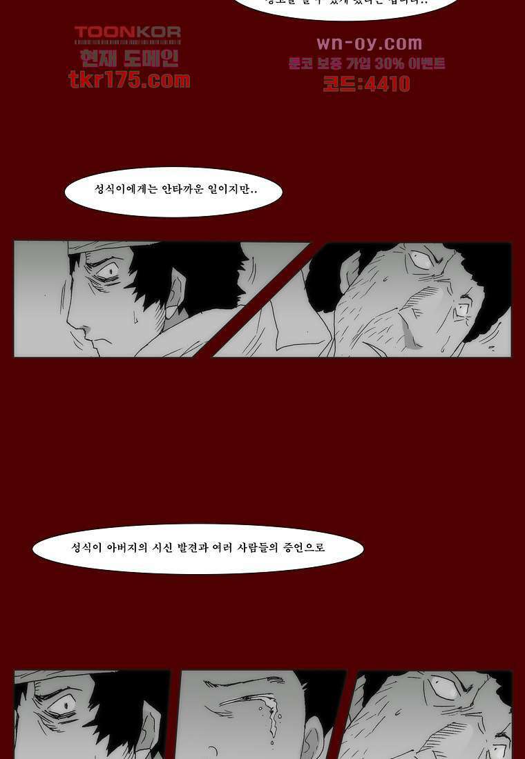장마 67화 59