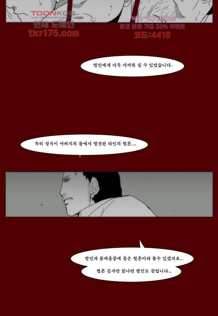 장마 67화 60