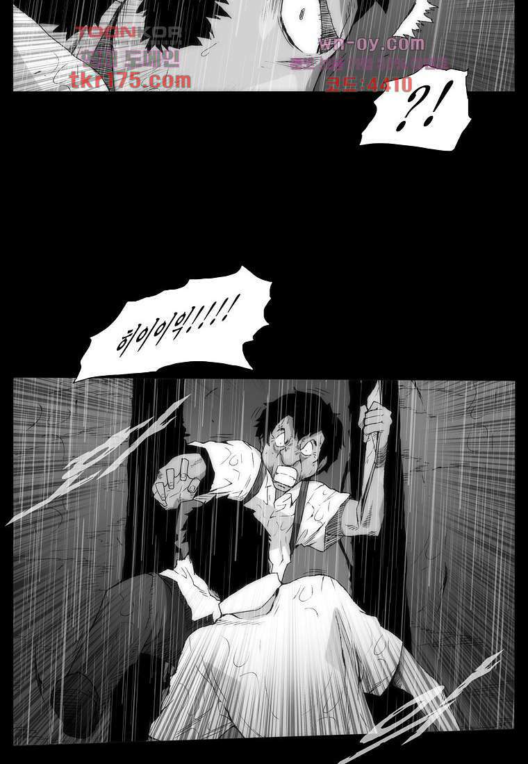 장마 67화 62