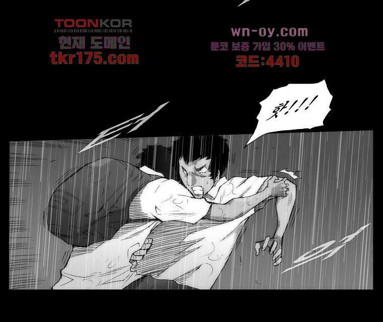 장마 67화 63