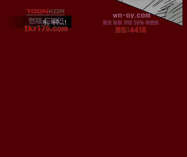 장마 67화 70