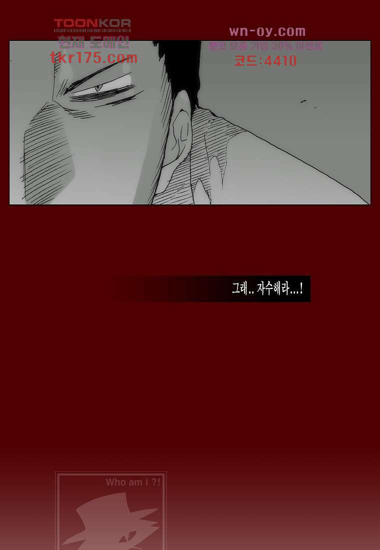 장마 67화 71