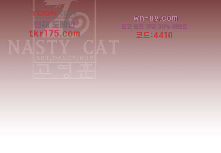 장마 67화 72