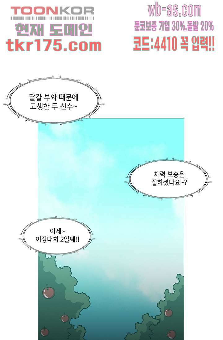 이장본색 67화 1
