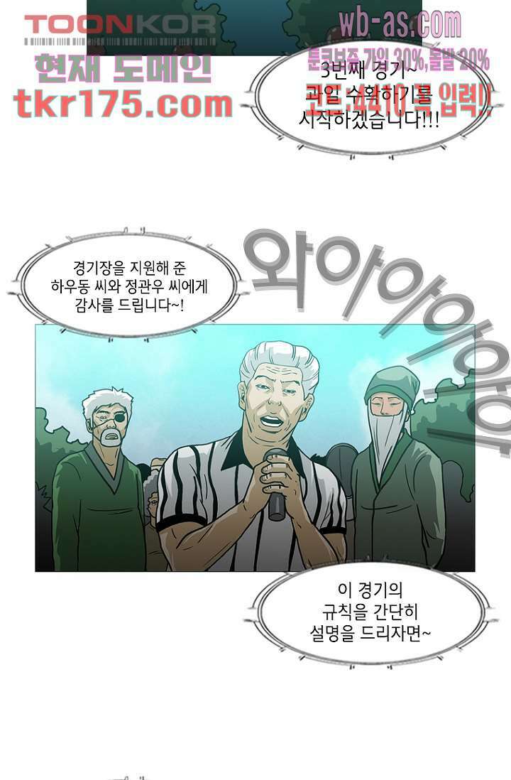 이장본색 67화 2