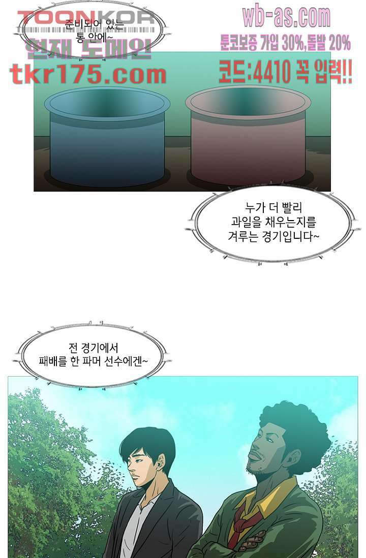 이장본색 67화 3