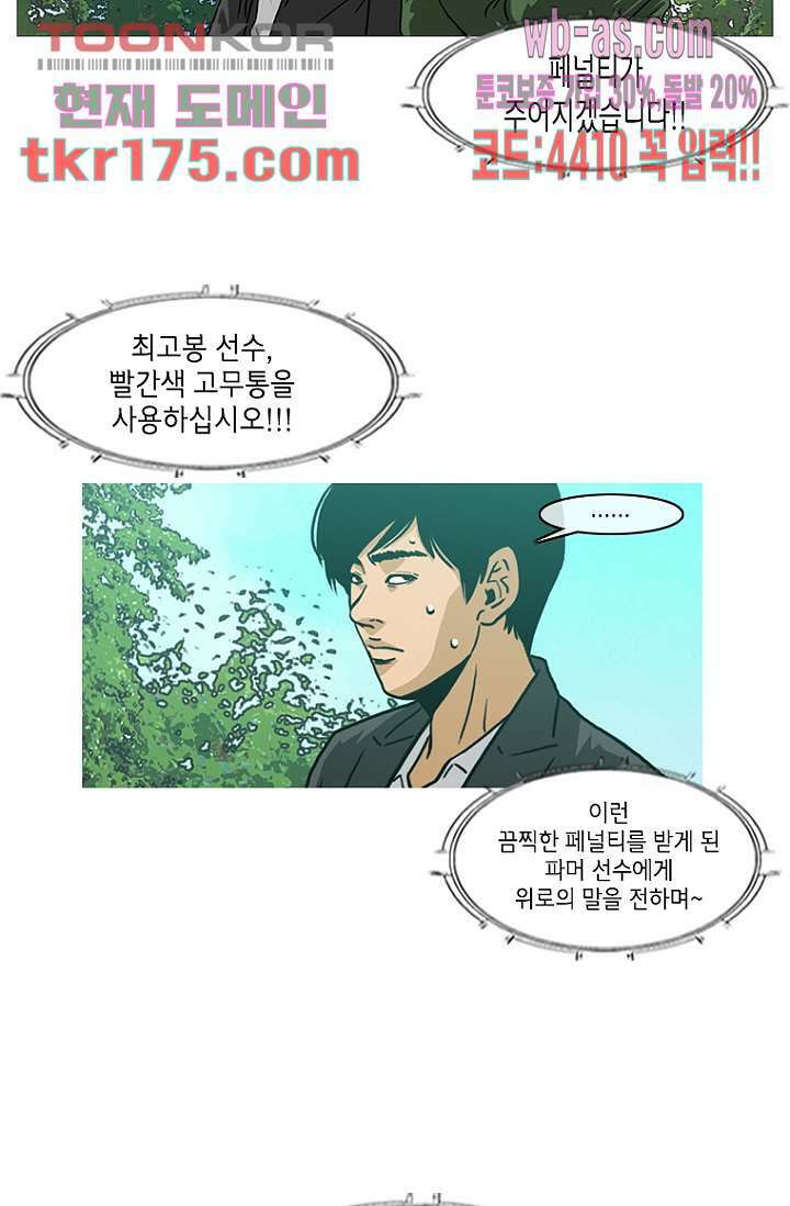 이장본색 67화 4
