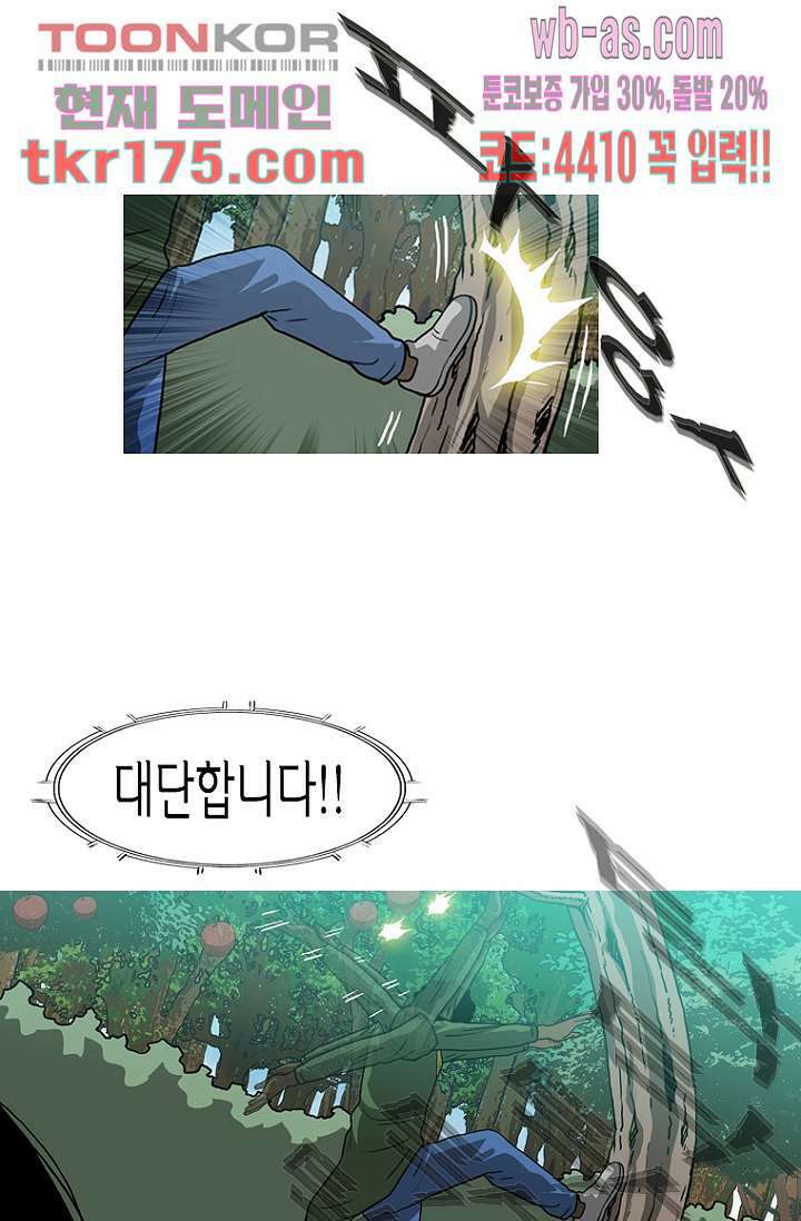 이장본색 67화 8