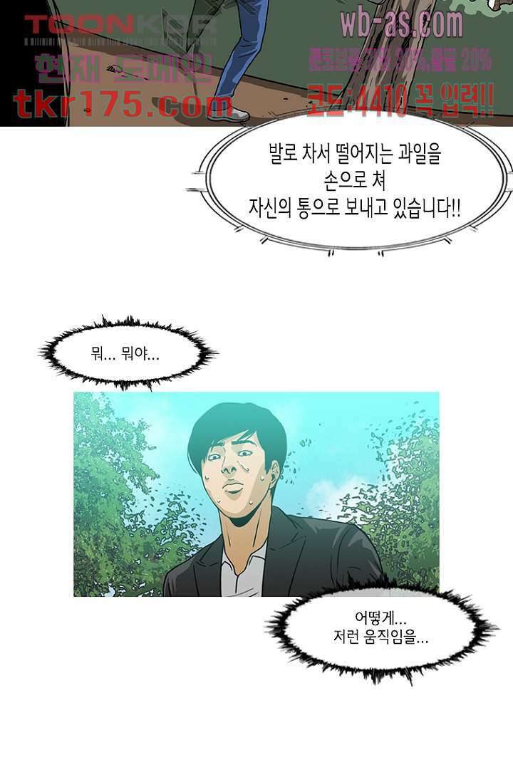 이장본색 67화 9