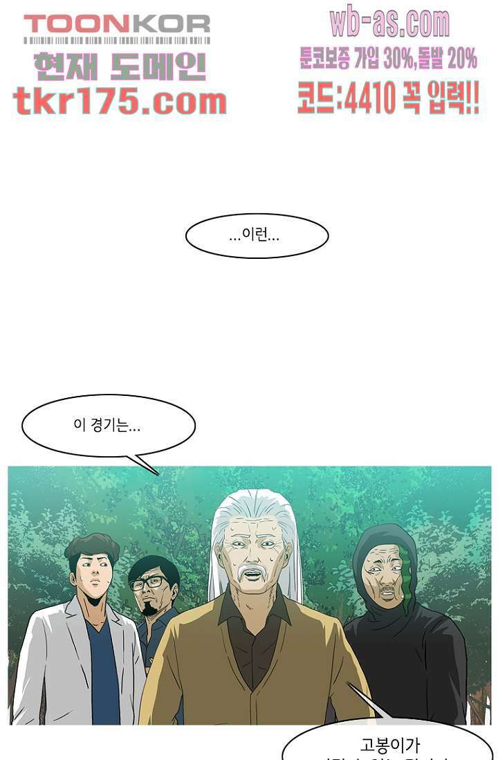 이장본색 67화 10