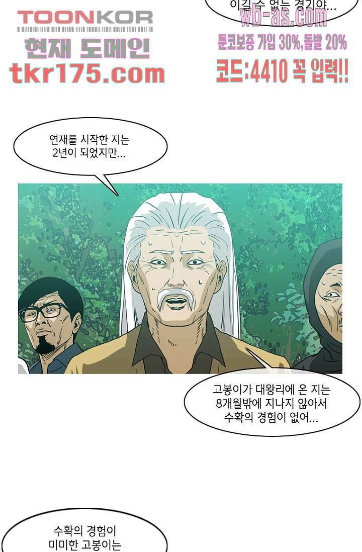이장본색 67화 11