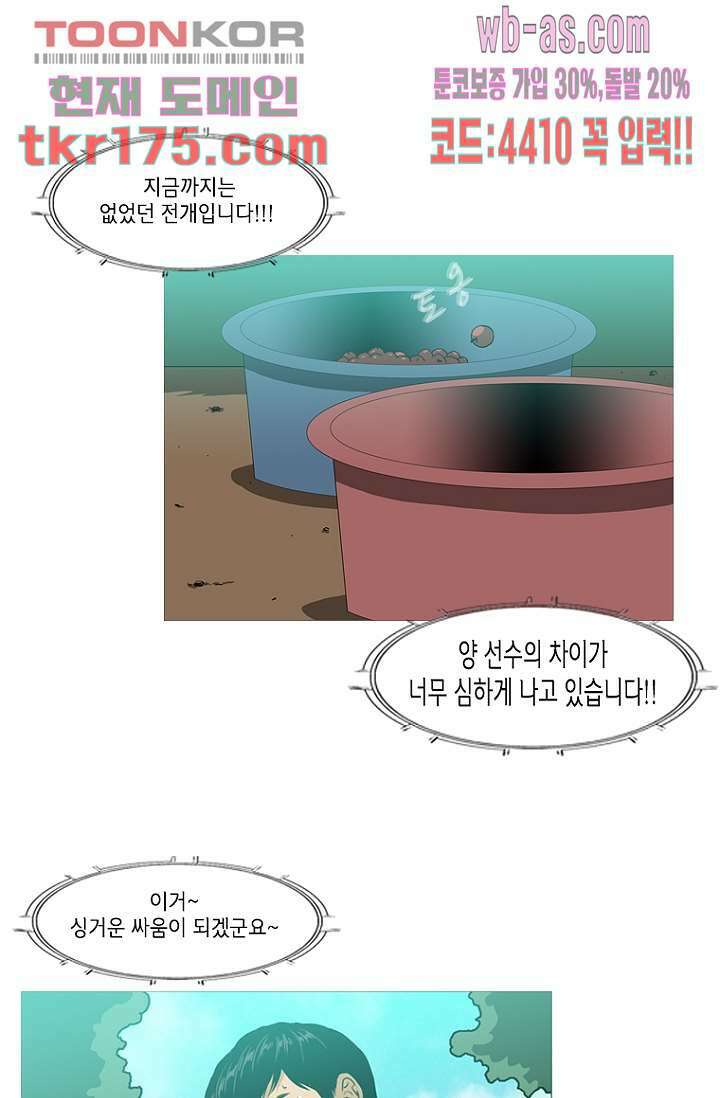 이장본색 67화 13