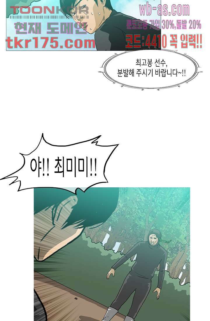 이장본색 67화 14