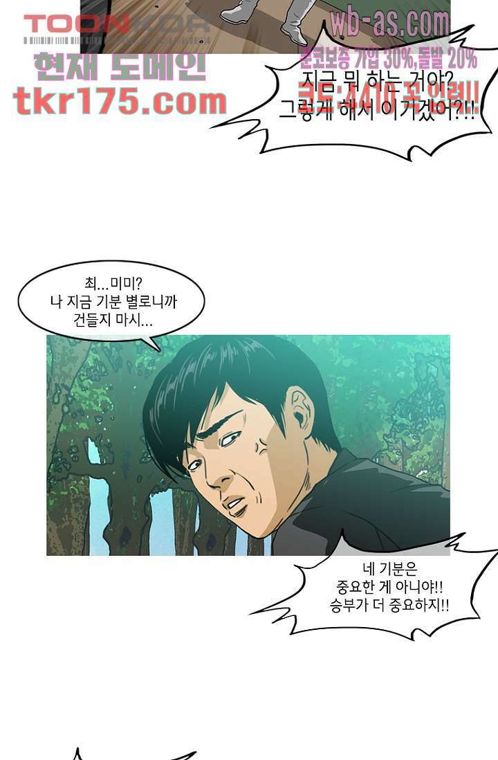 이장본색 67화 15