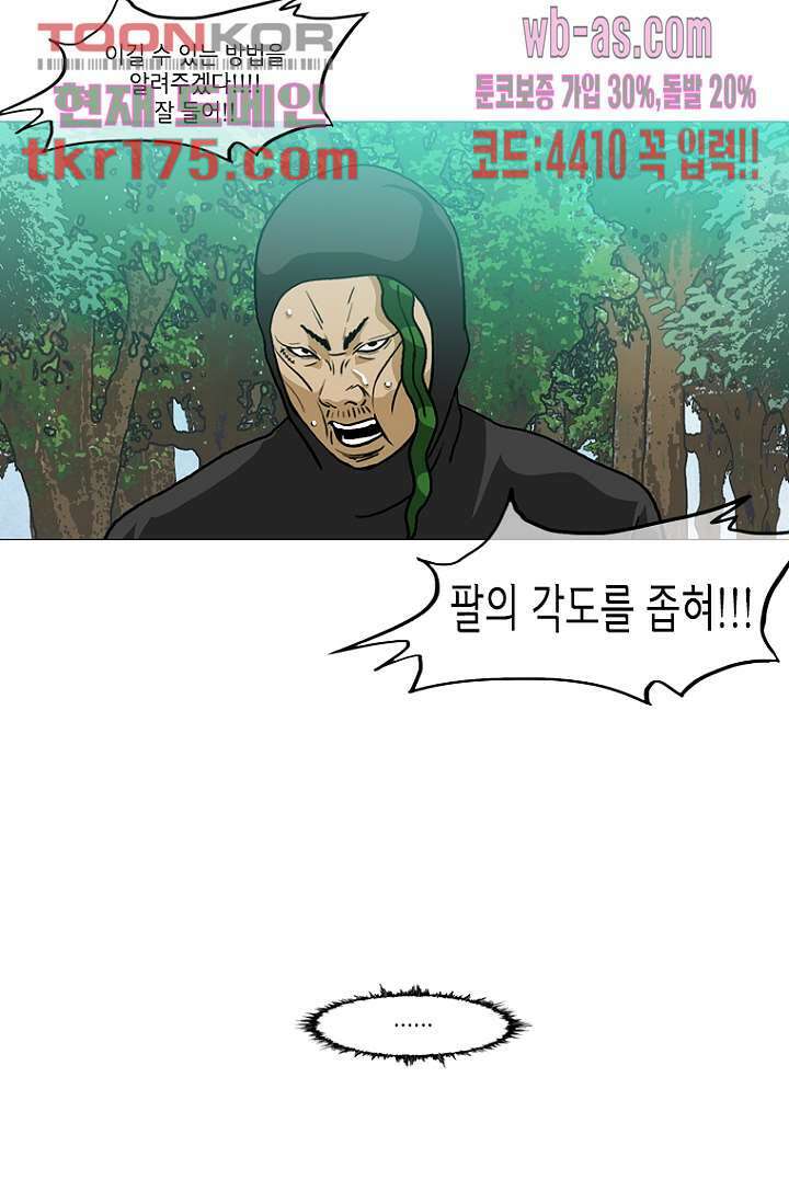 이장본색 67화 16