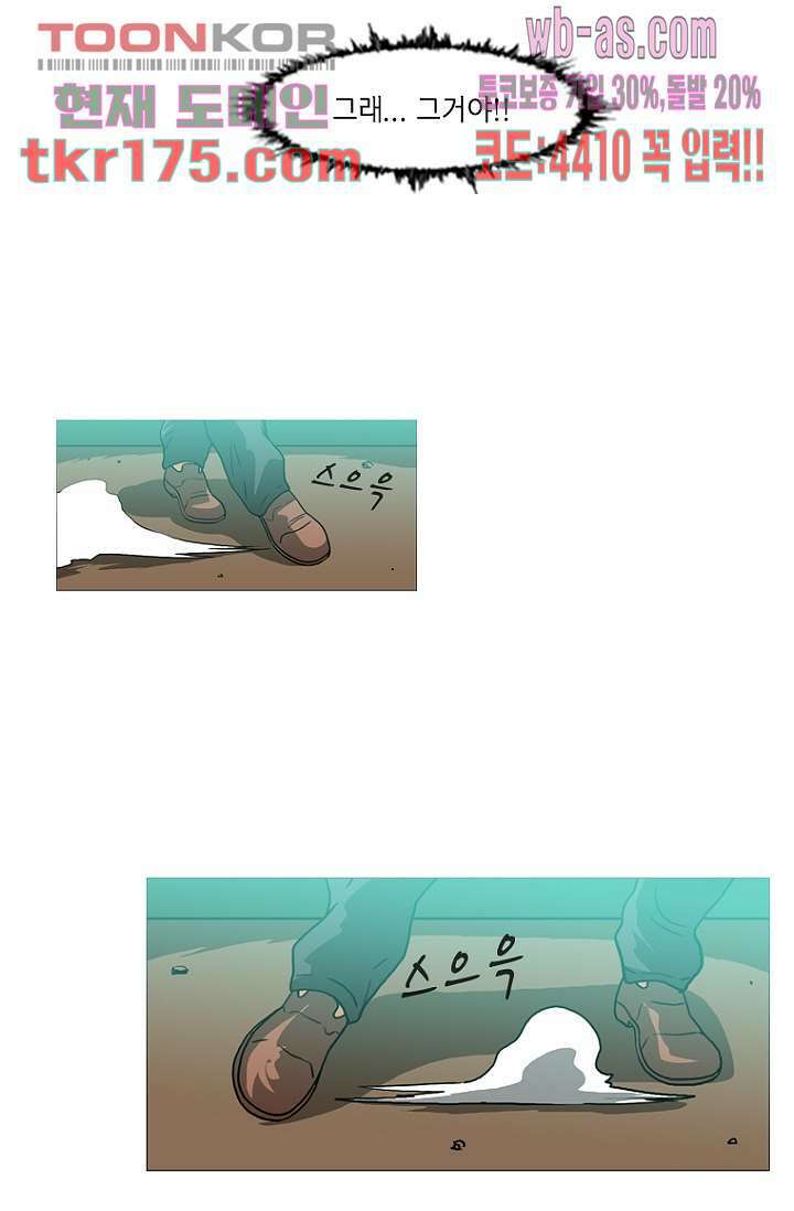 이장본색 67화 18
