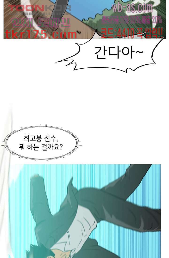 이장본색 67화 21