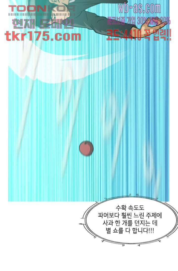 이장본색 67화 22