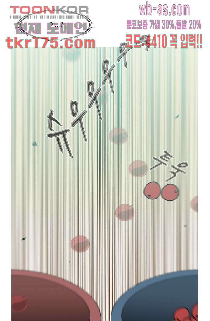 이장본색 67화 23