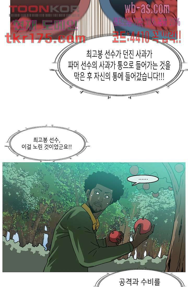 이장본색 67화 24