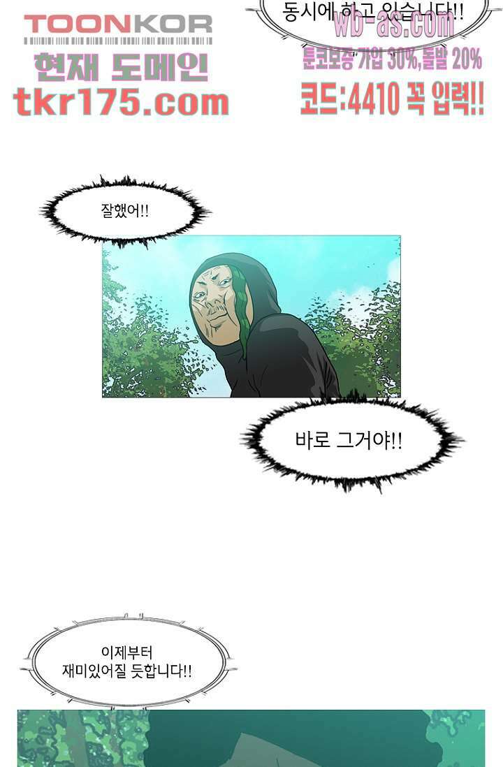 이장본색 67화 25