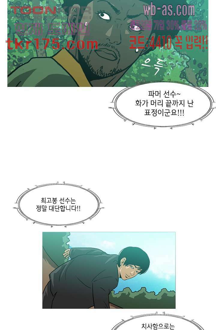 이장본색 67화 26