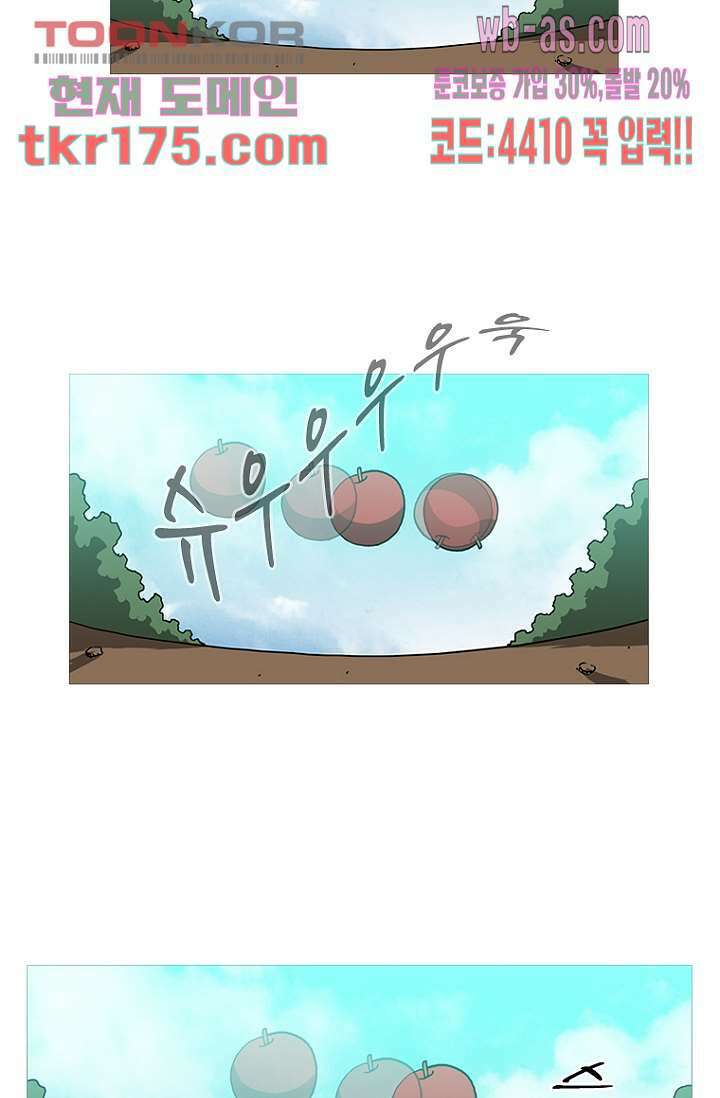 이장본색 67화 28