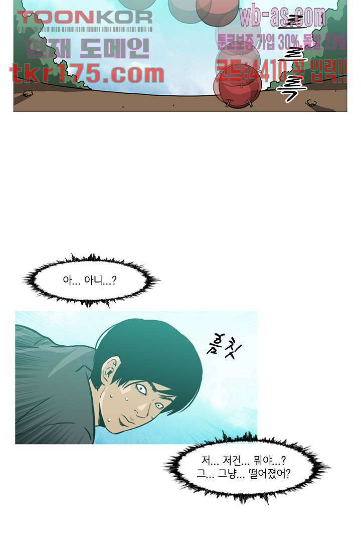 이장본색 67화 29