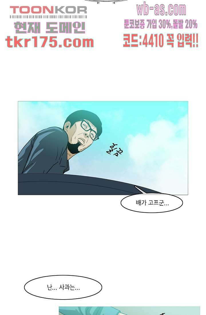 이장본색 67화 32