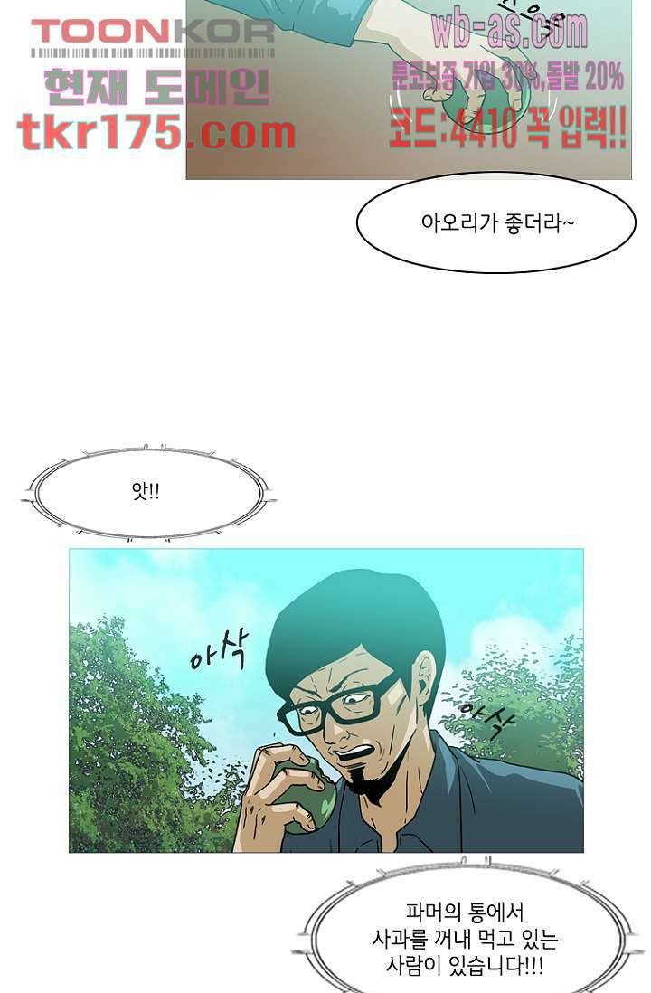 이장본색 67화 33