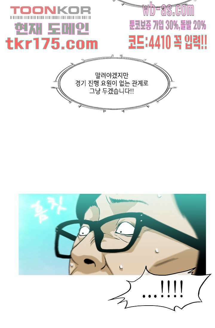 이장본색 67화 34