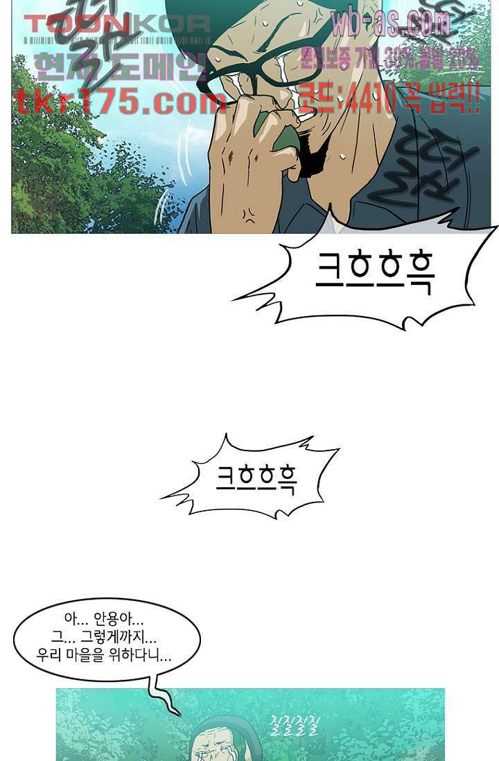 이장본색 67화 37