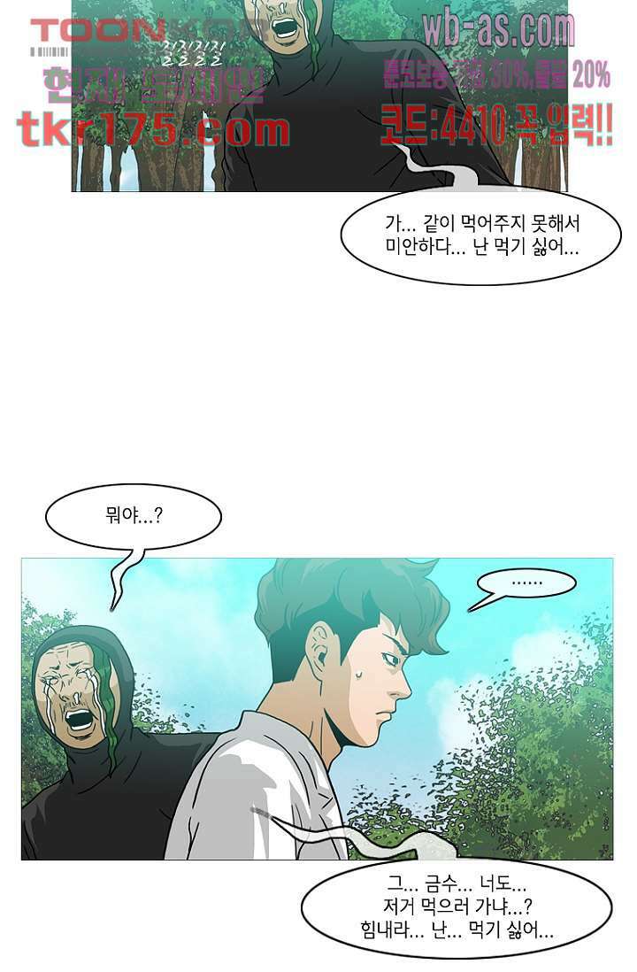 이장본색 67화 38