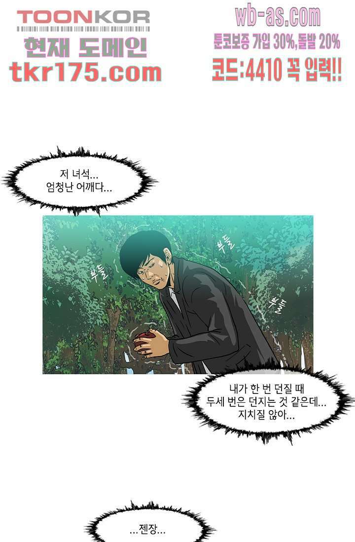 이장본색 67화 40