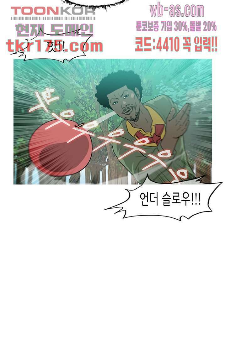 이장본색 67화 41