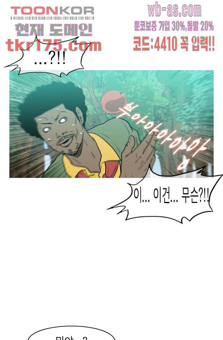 이장본색 67화 42