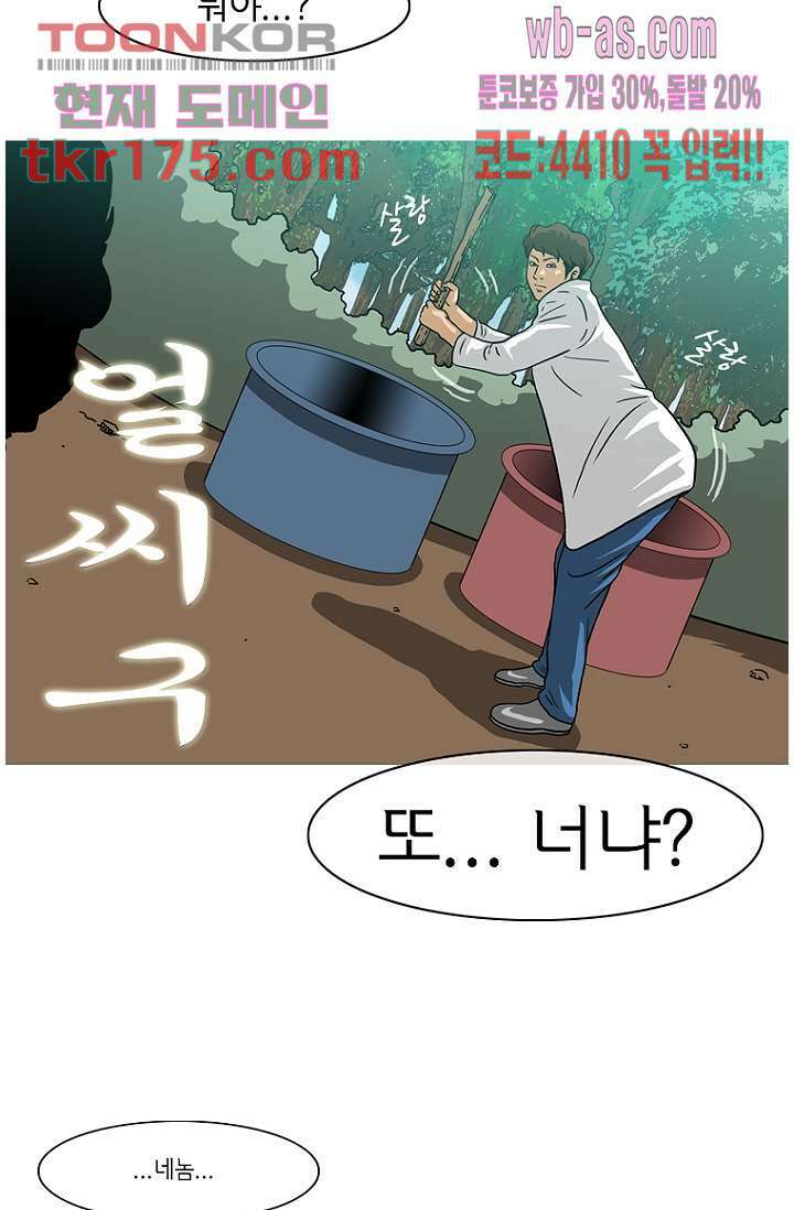 이장본색 67화 43