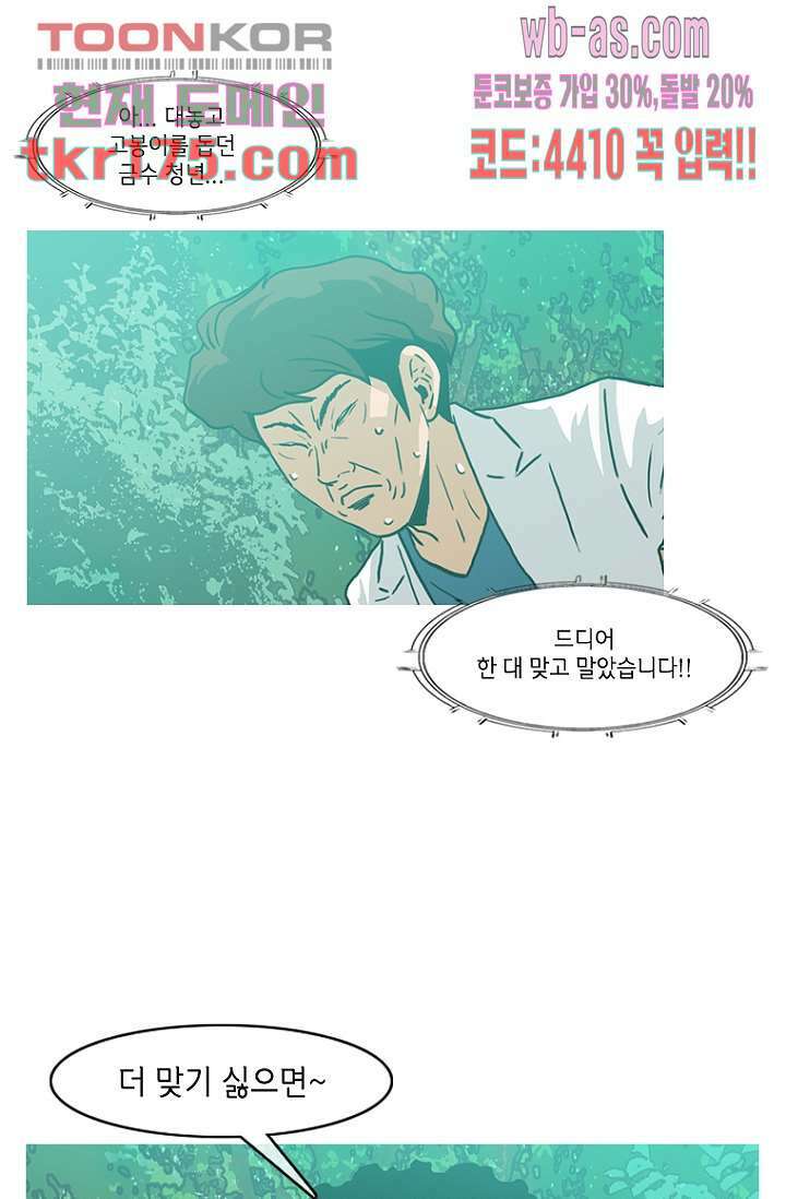 이장본색 67화 46