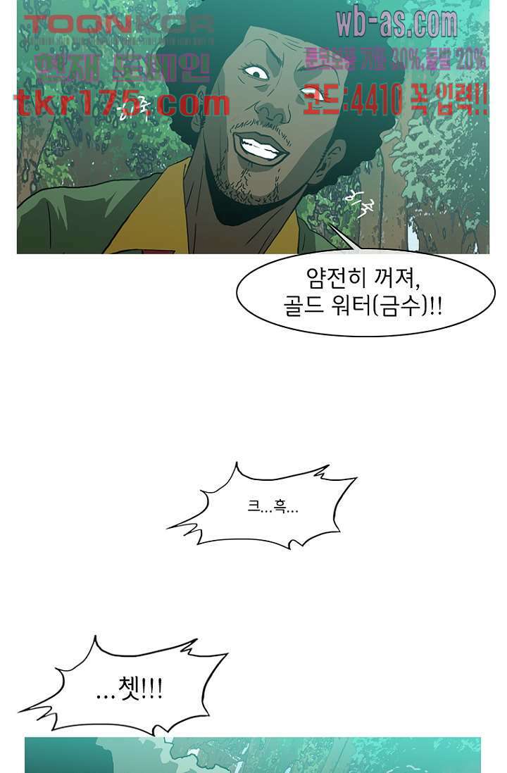 이장본색 67화 47
