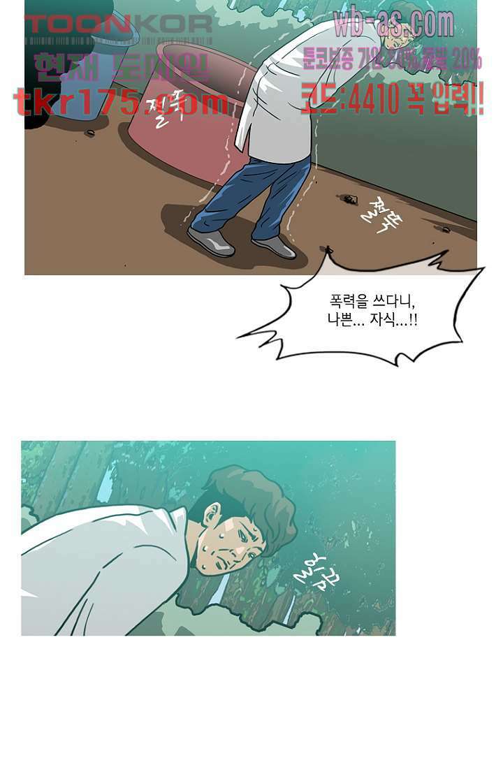 이장본색 67화 48