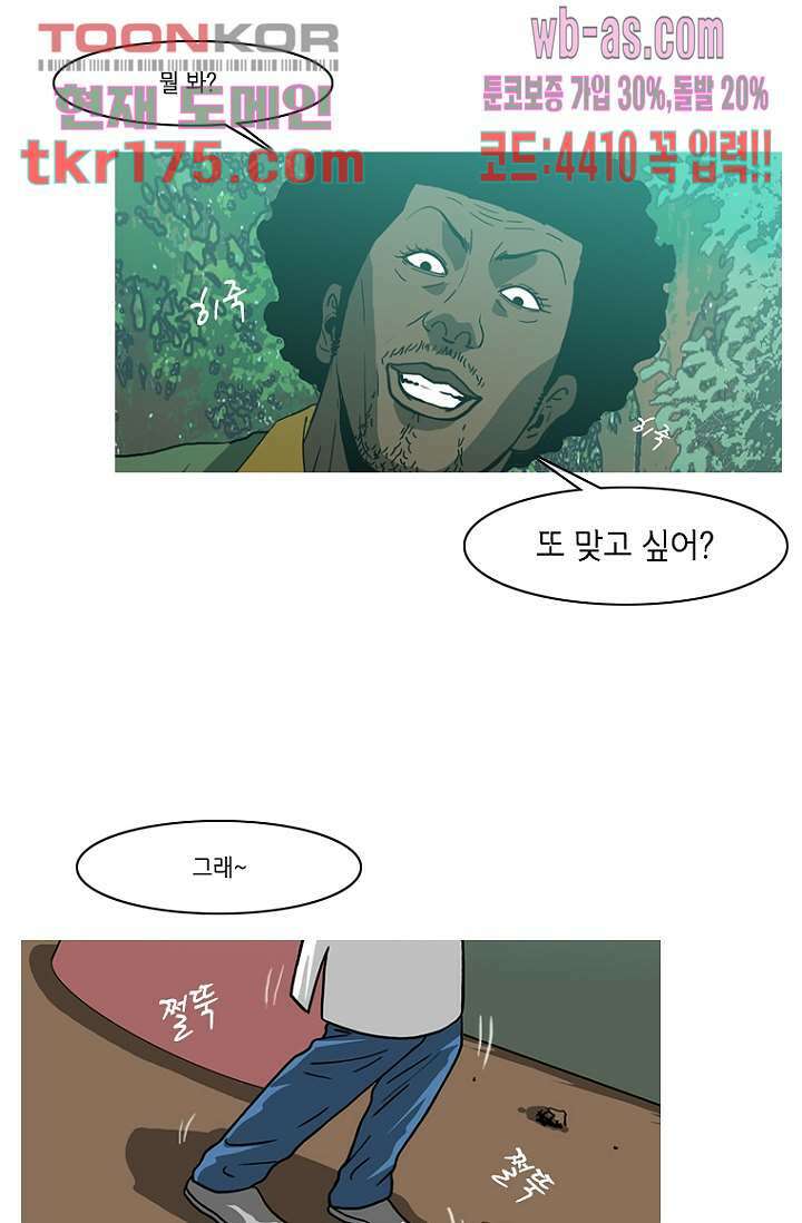 이장본색 67화 49