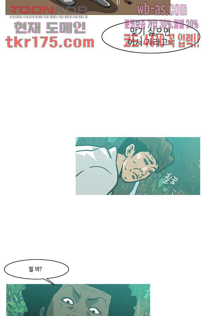 이장본색 67화 50