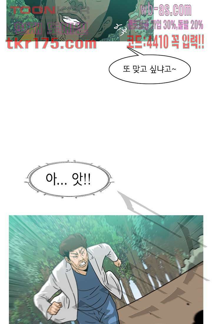 이장본색 67화 51