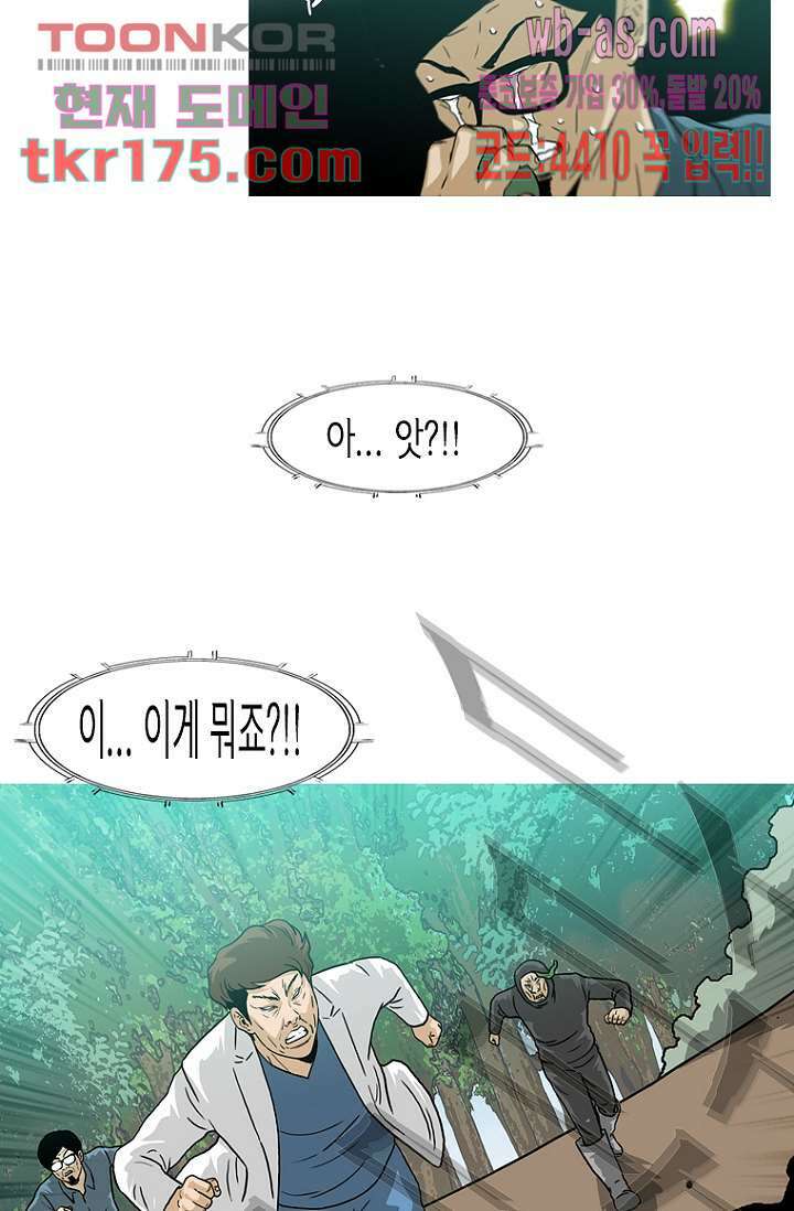 이장본색 67화 53
