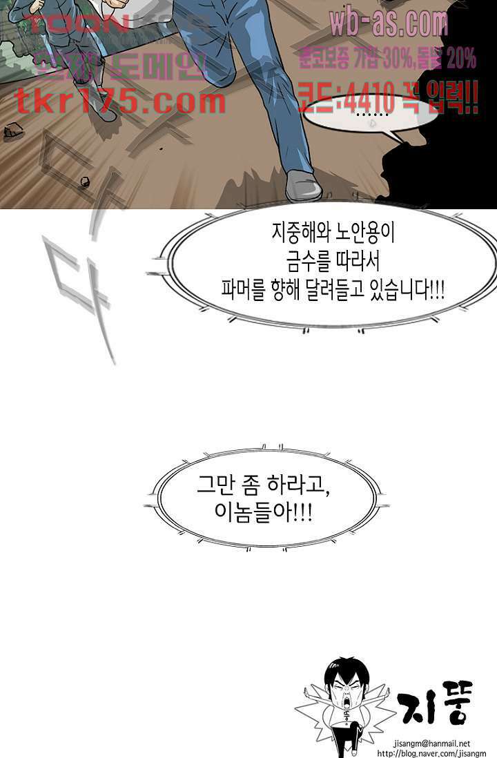 이장본색 67화 54
