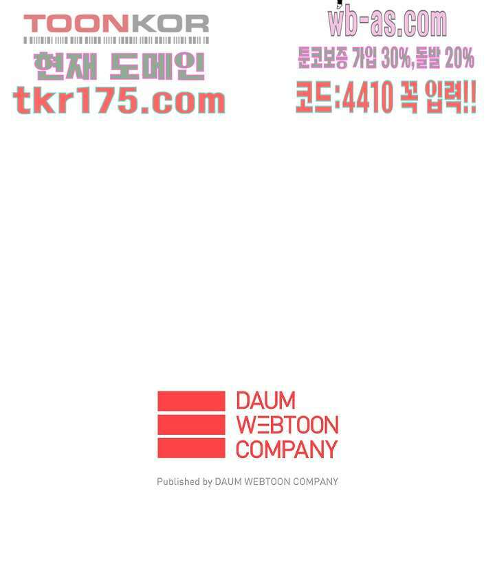 이장본색 67화 55